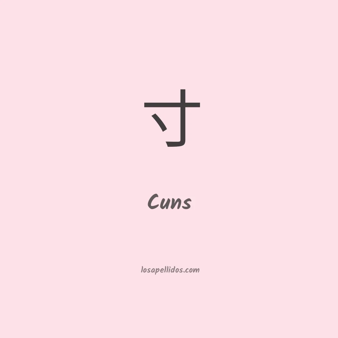 Cuns en chino