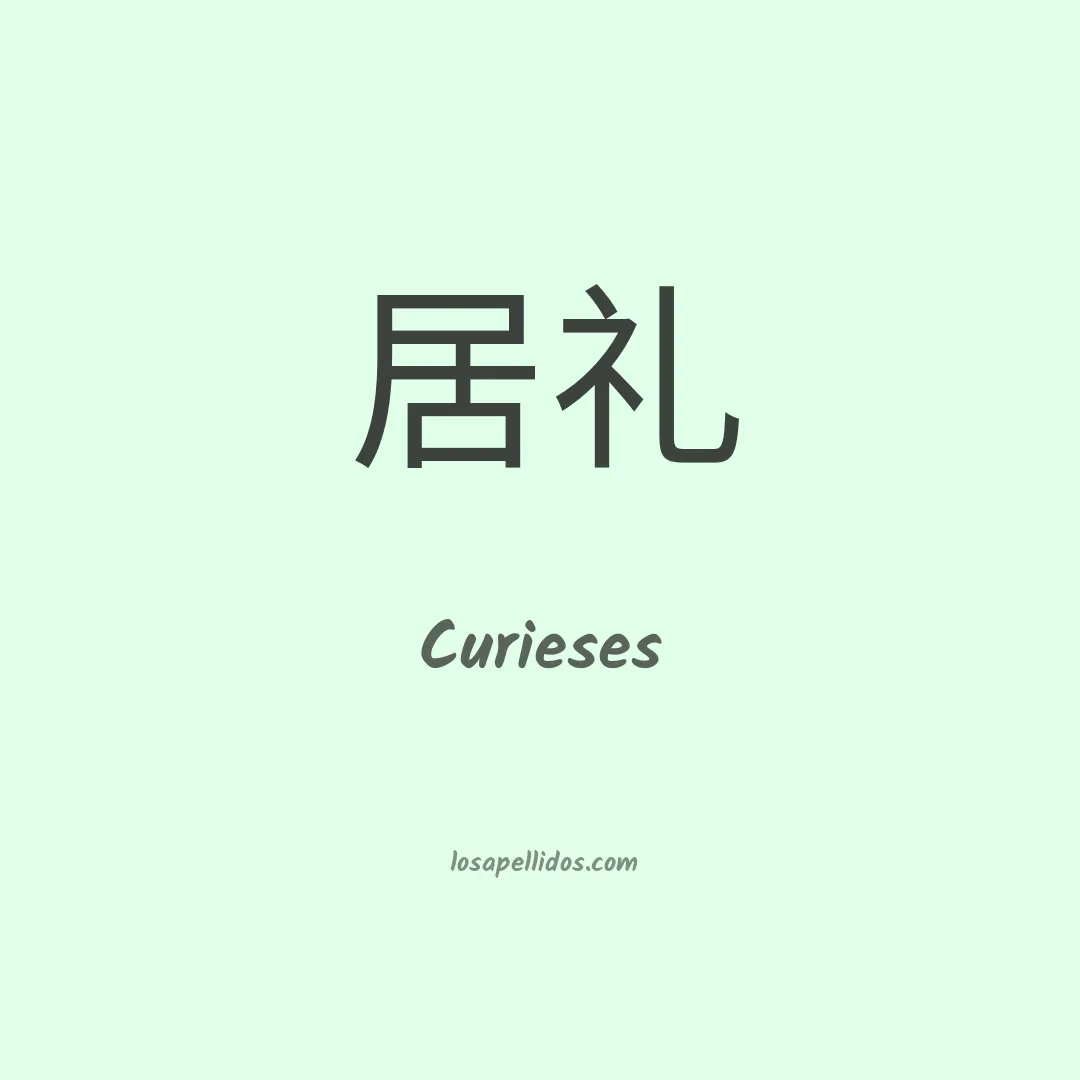 Curieses en chino