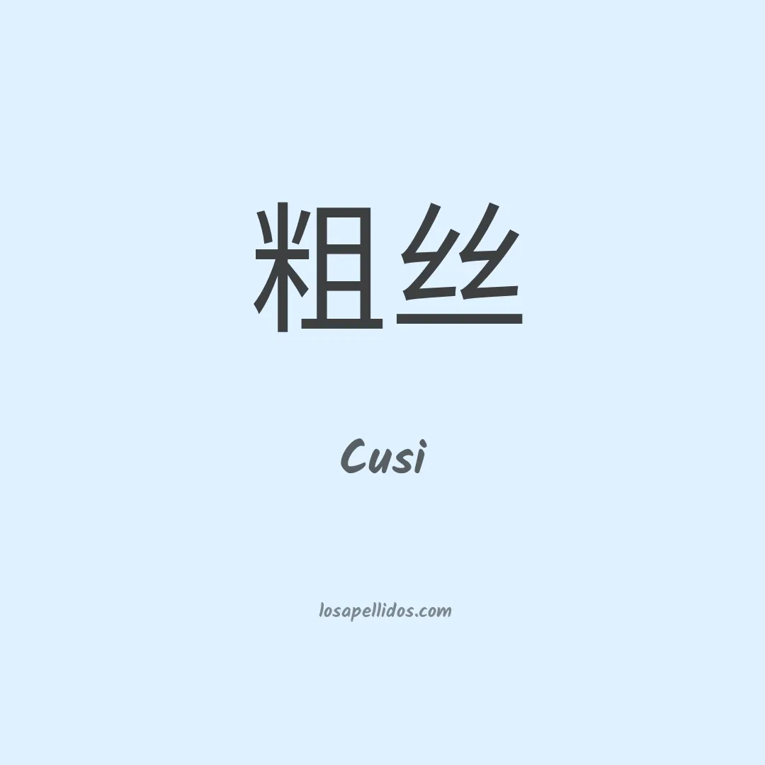 Cusi en chino