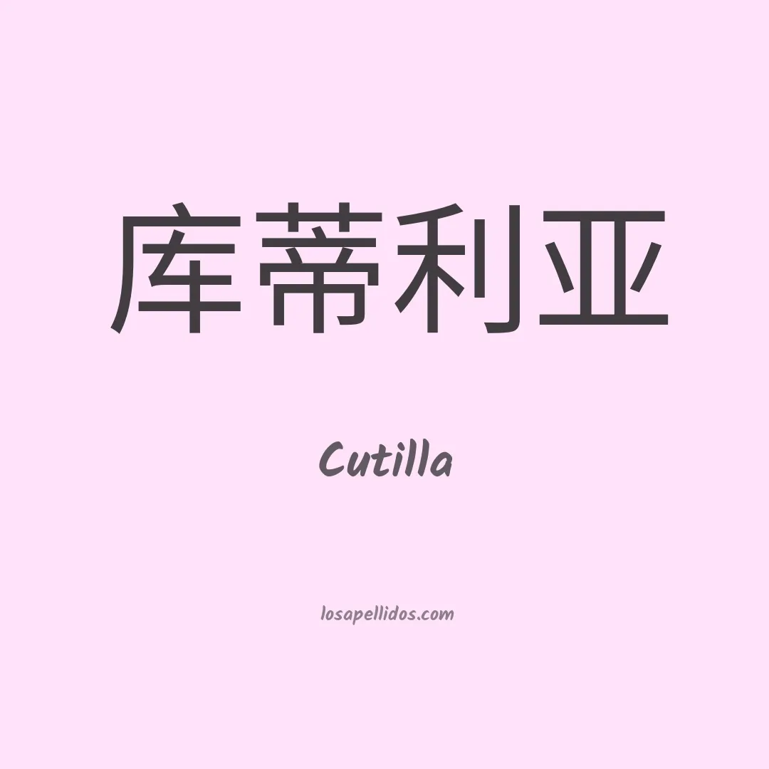 Cutilla en chino