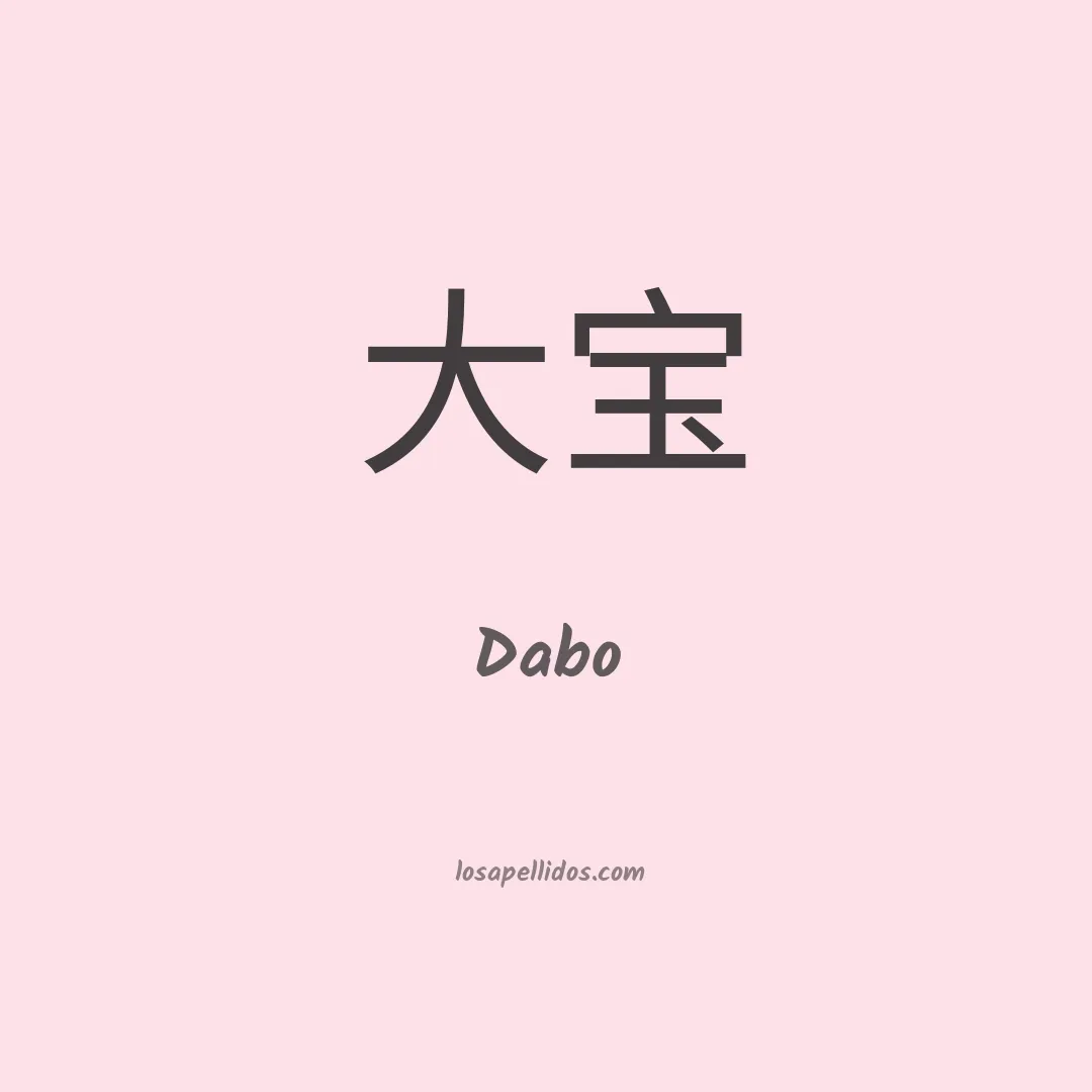 Dabo en chino