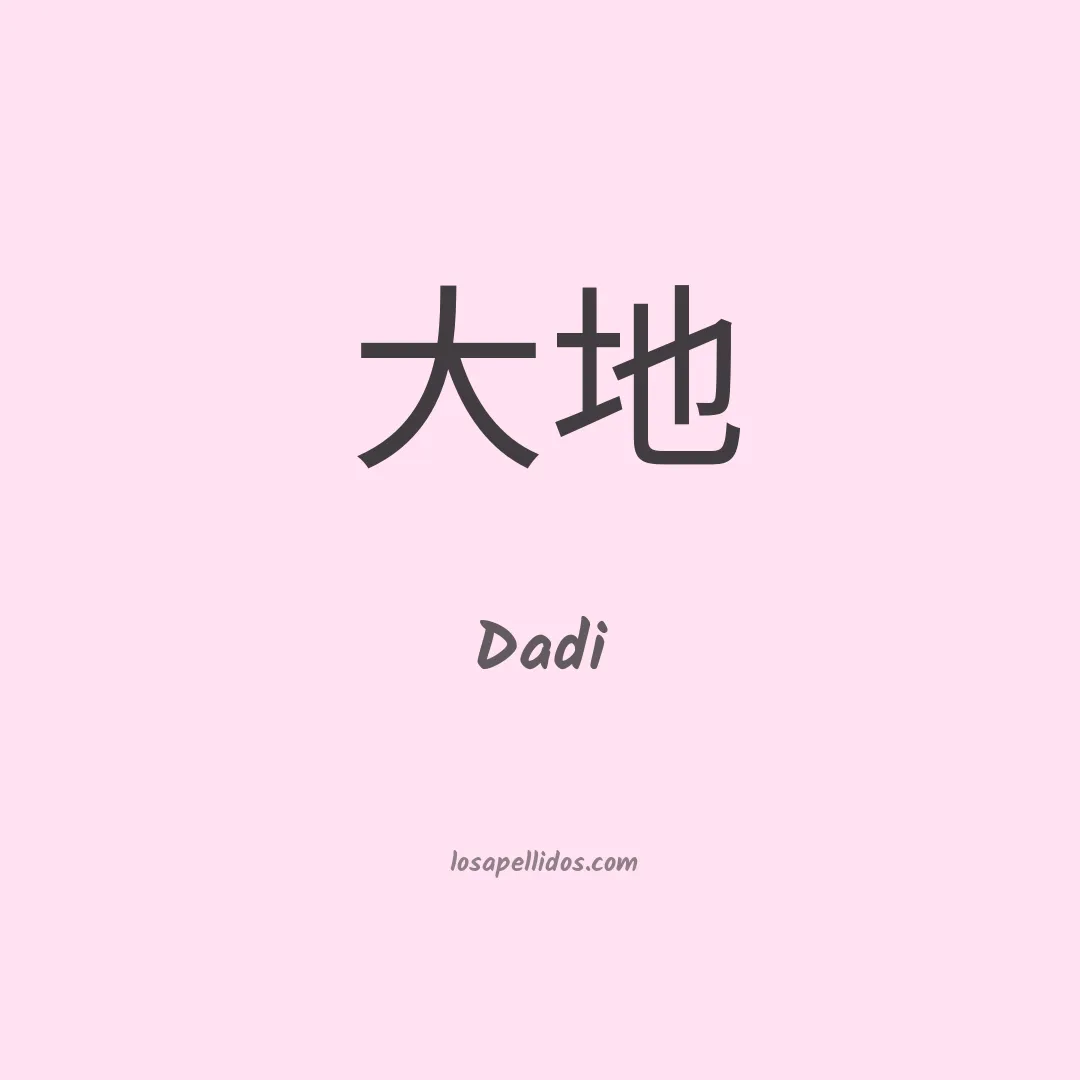 Dadi en chino