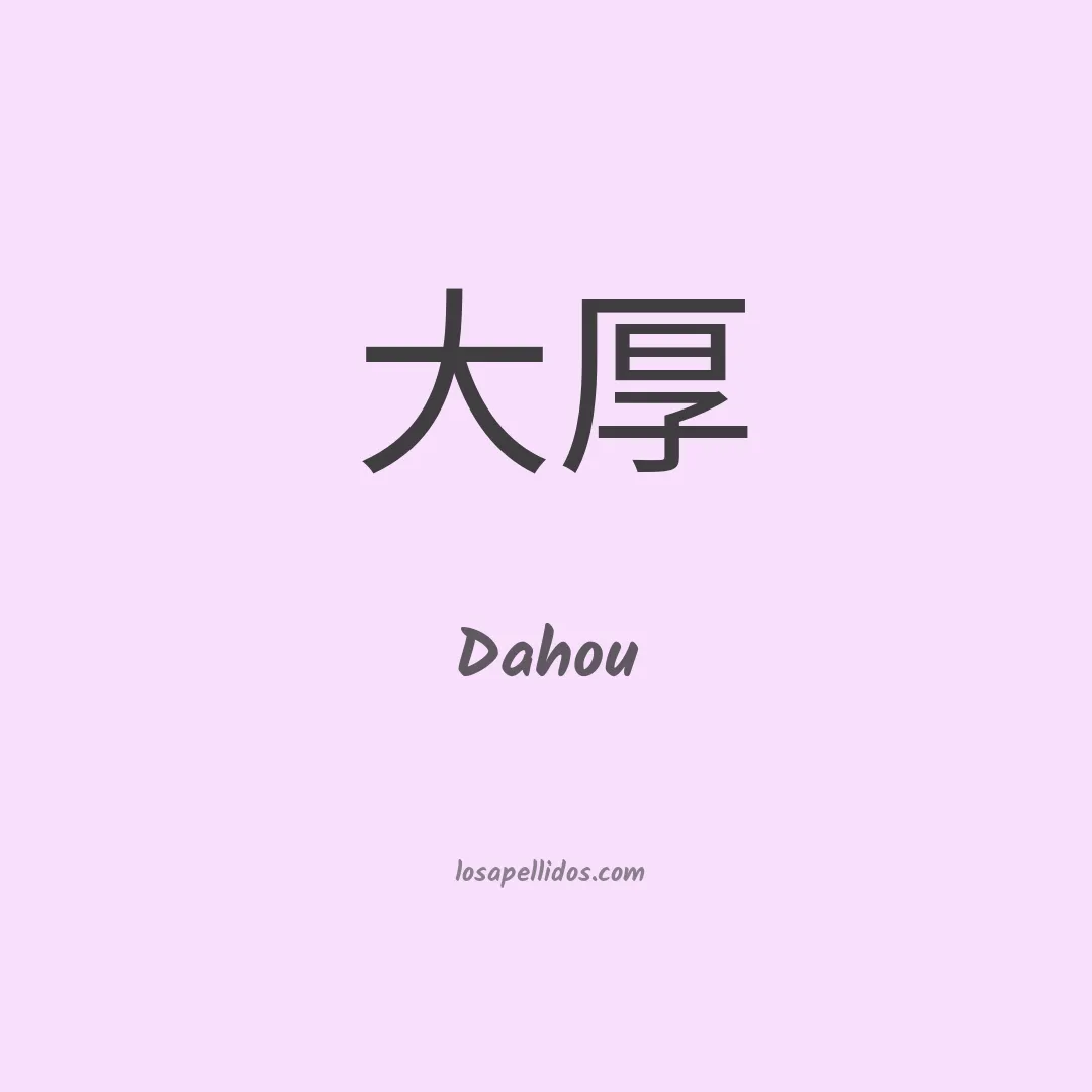 Dahou en chino