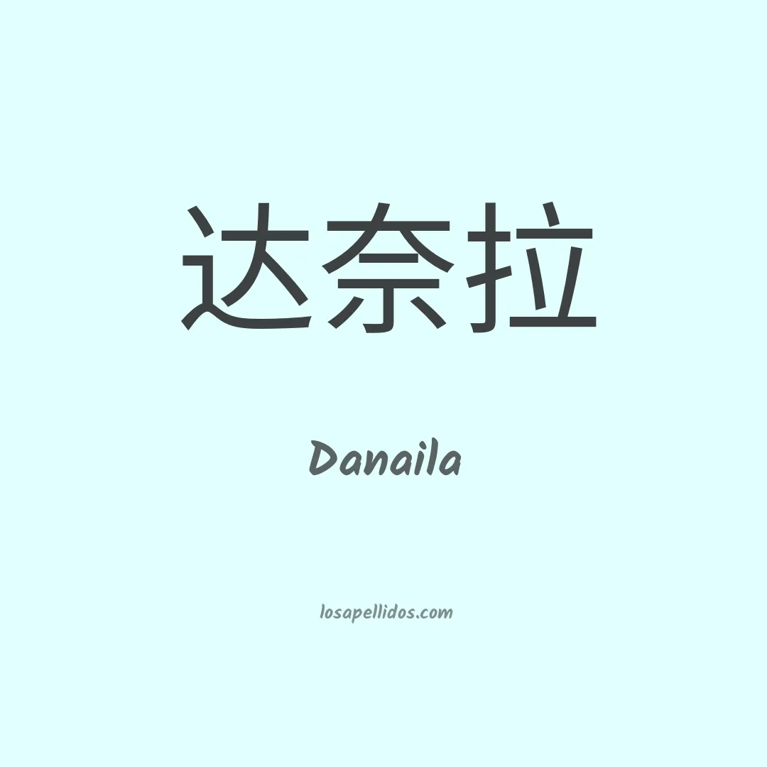 Danaila en chino