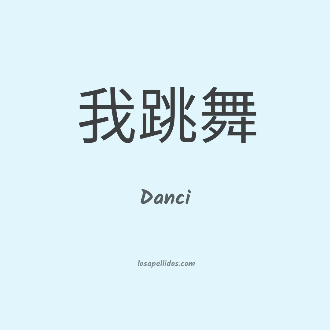 Danci en chino