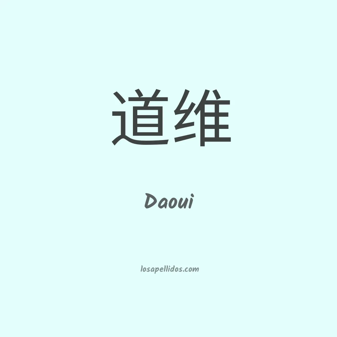 Daoui en chino
