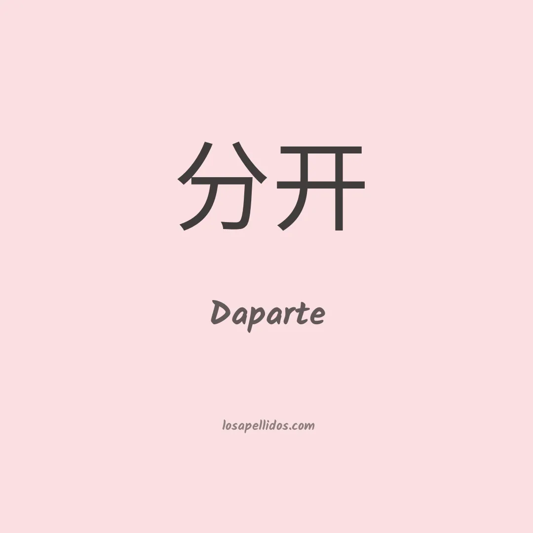 Daparte en chino