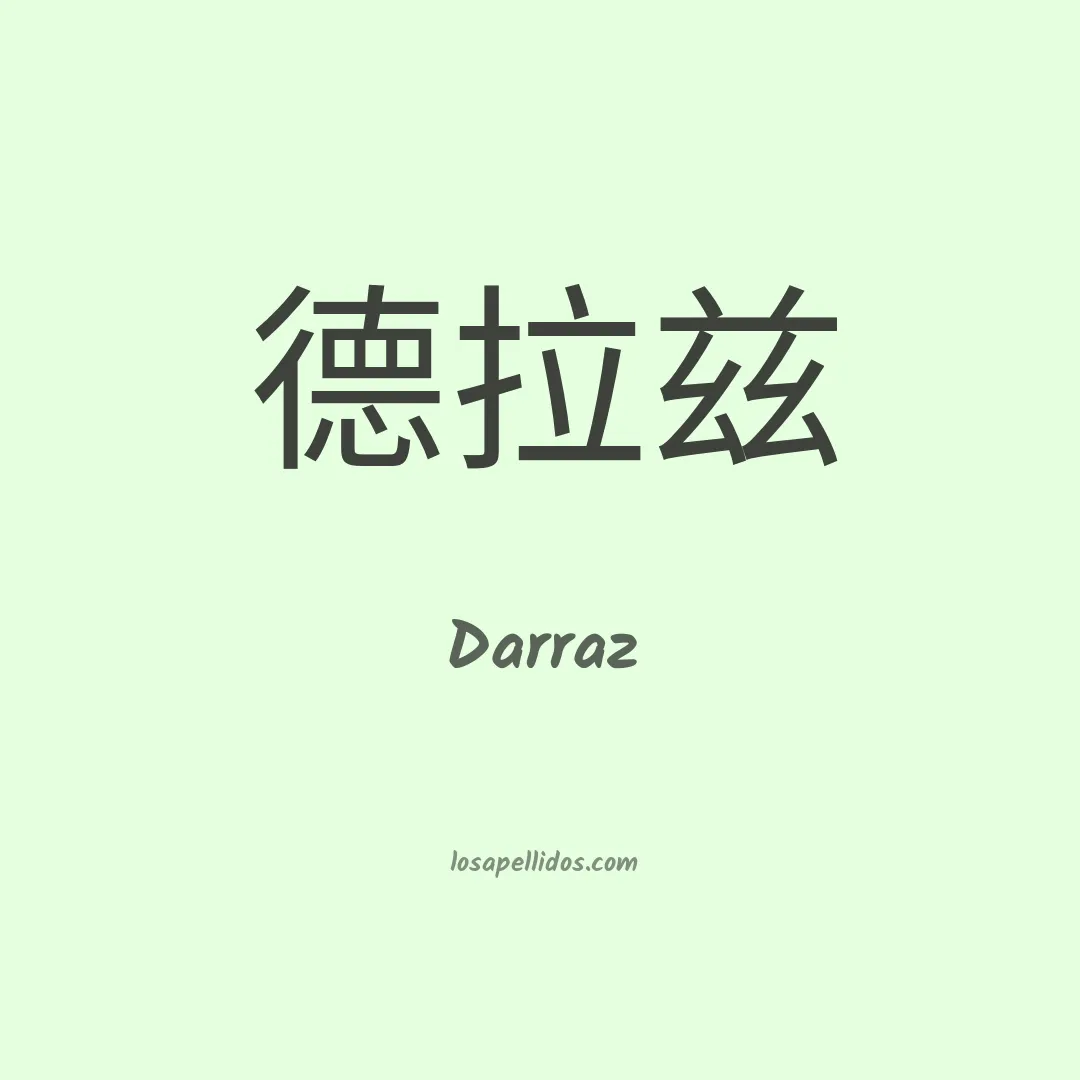 Darraz en chino