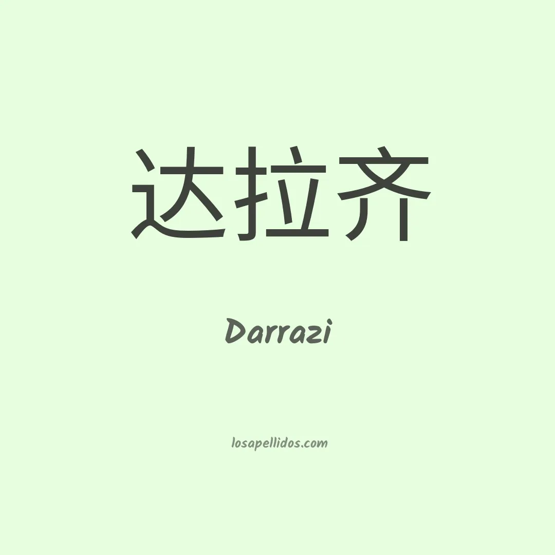 Darrazi en chino