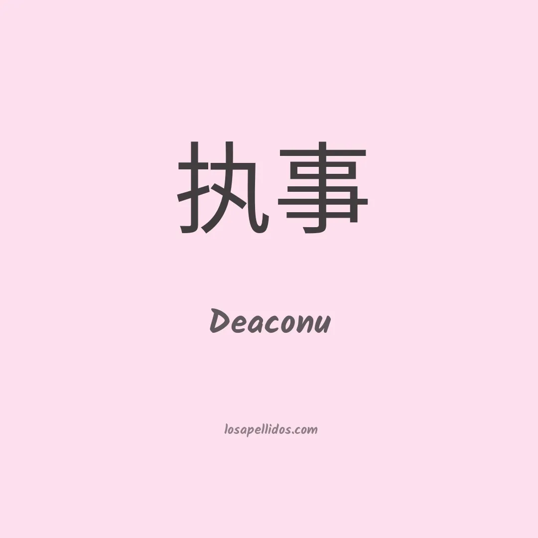 Deaconu en chino