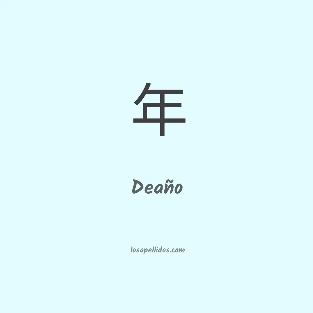 Deaño en chino
