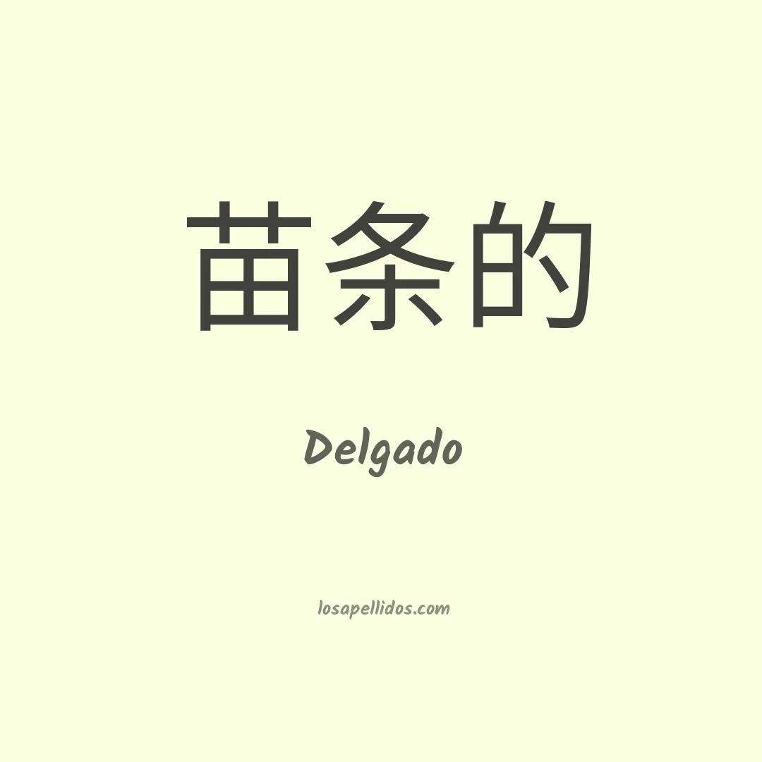 Delgado en chino