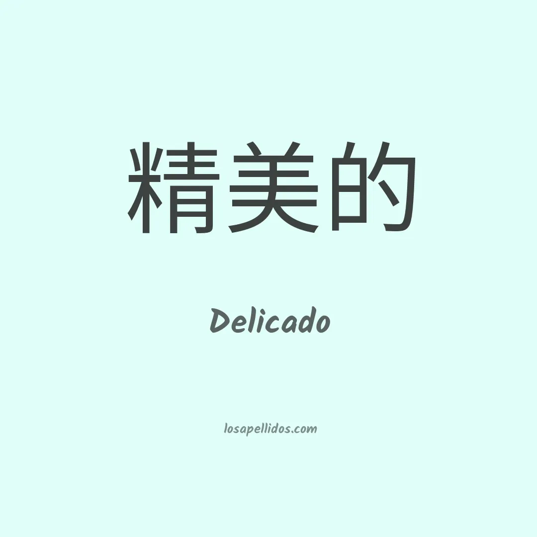 Delicado en chino