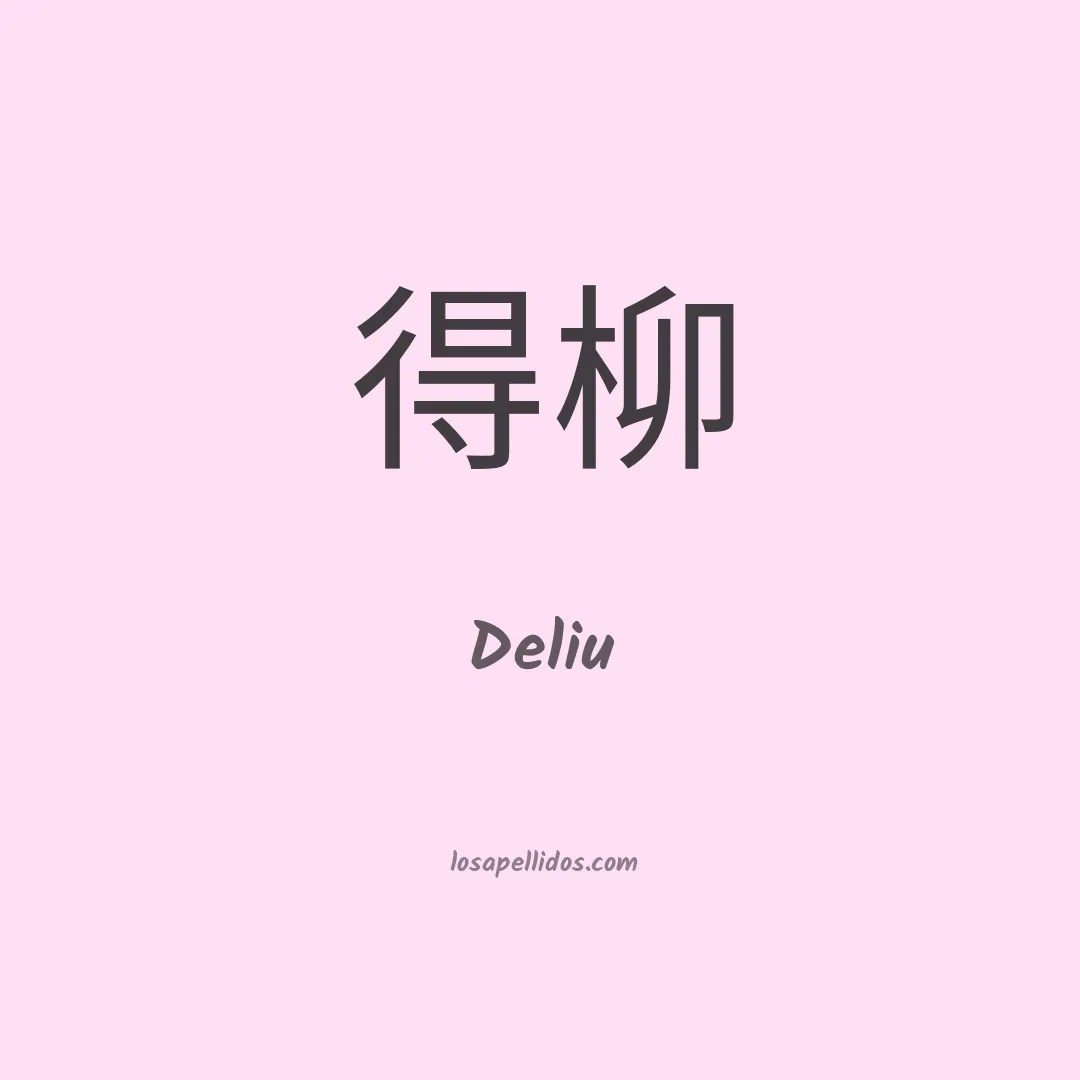 Deliu en chino