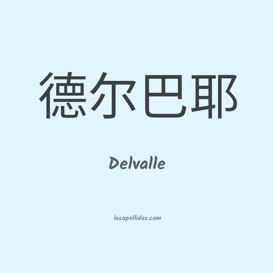 Delvalle en chino