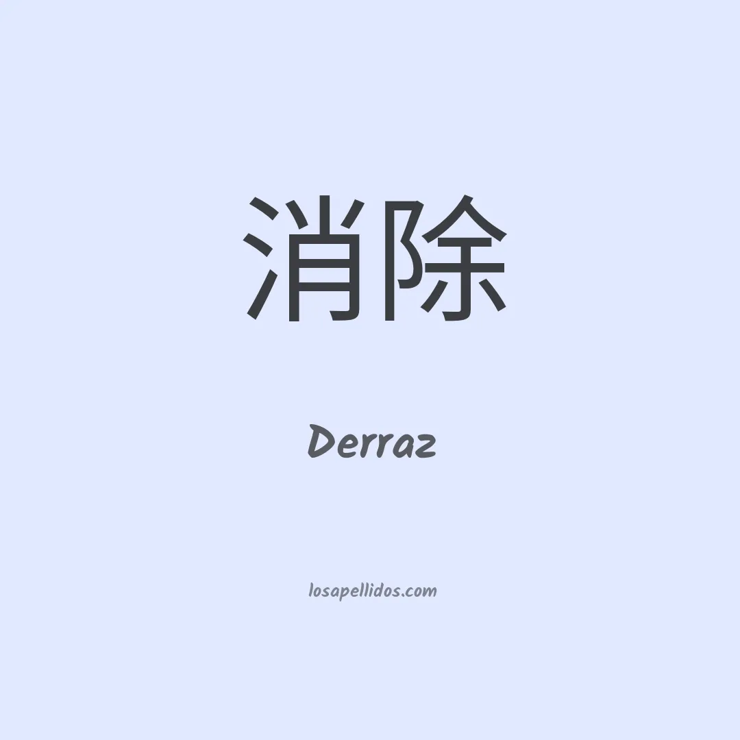 Derraz en chino