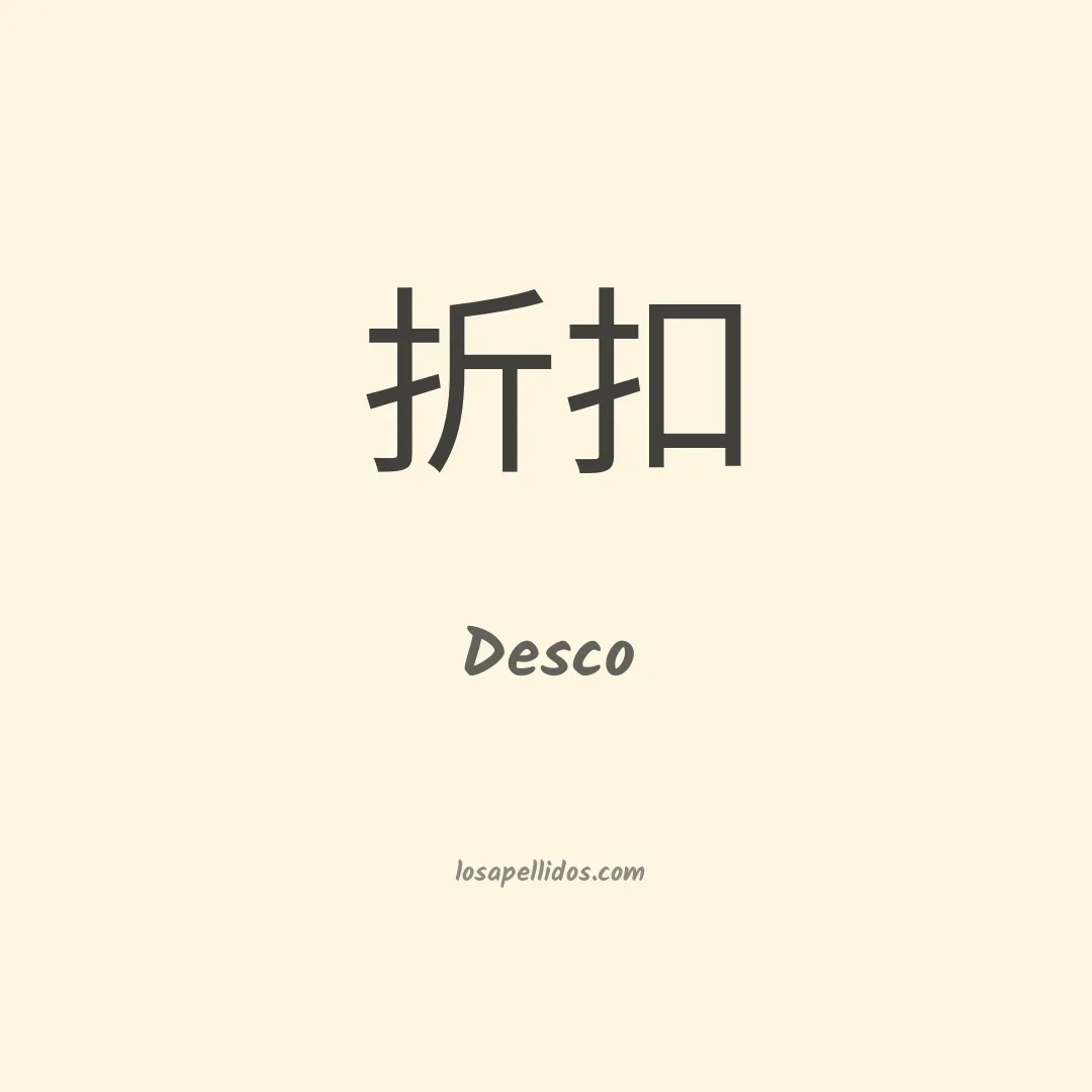 Desco en chino