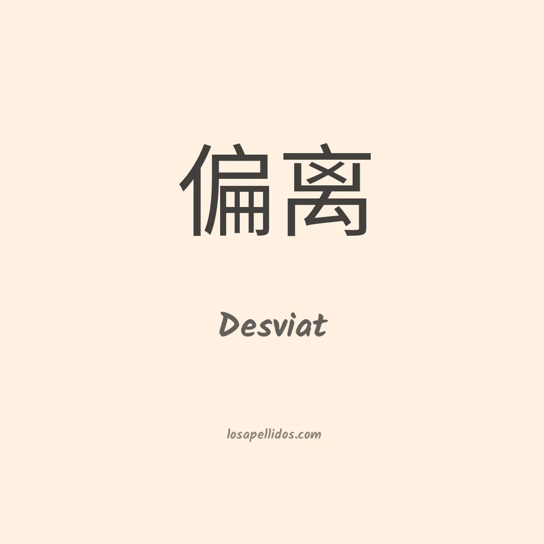 Desviat en chino