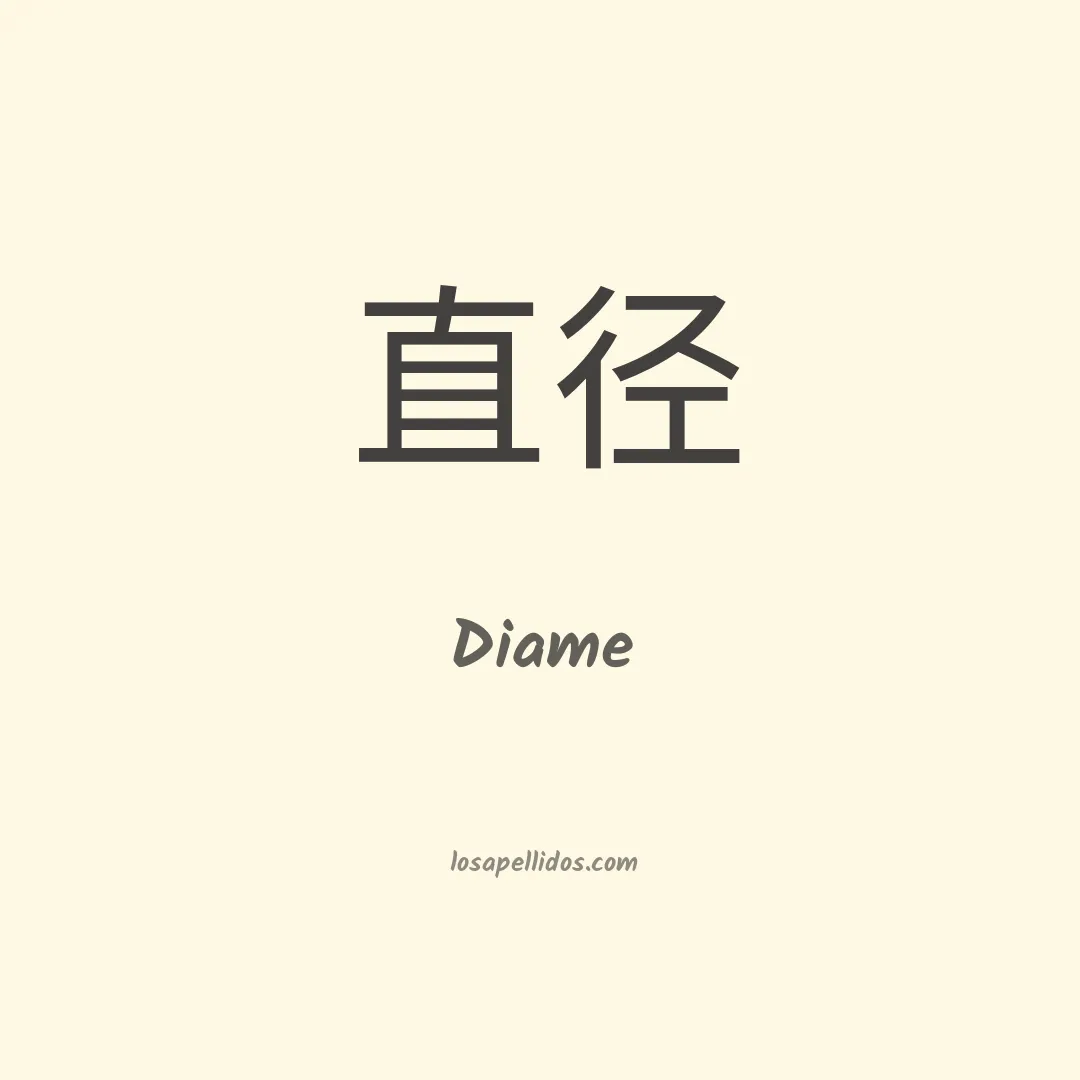 Diame en chino