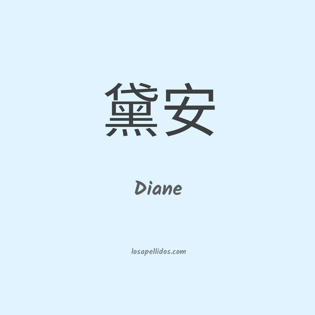 Diane en chino