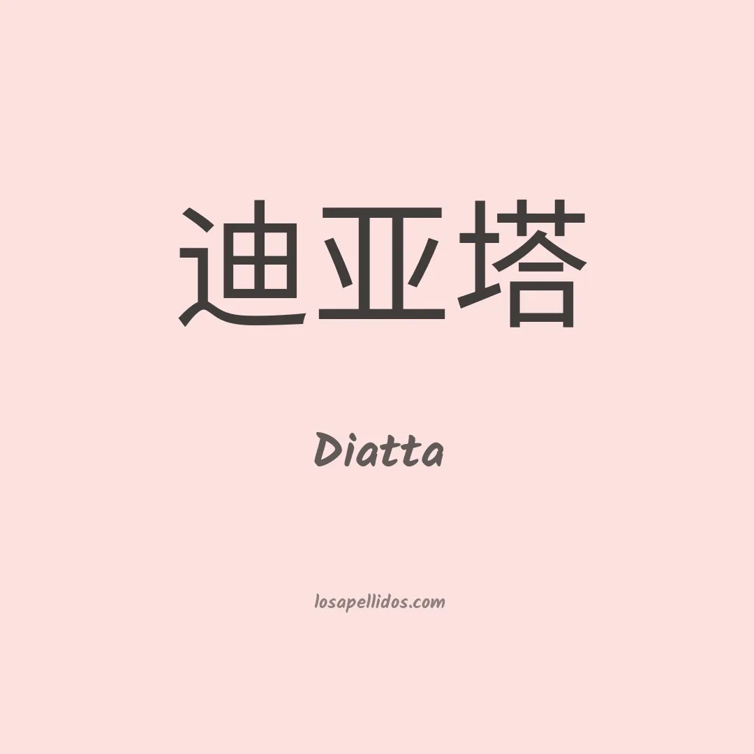 Diatta en chino