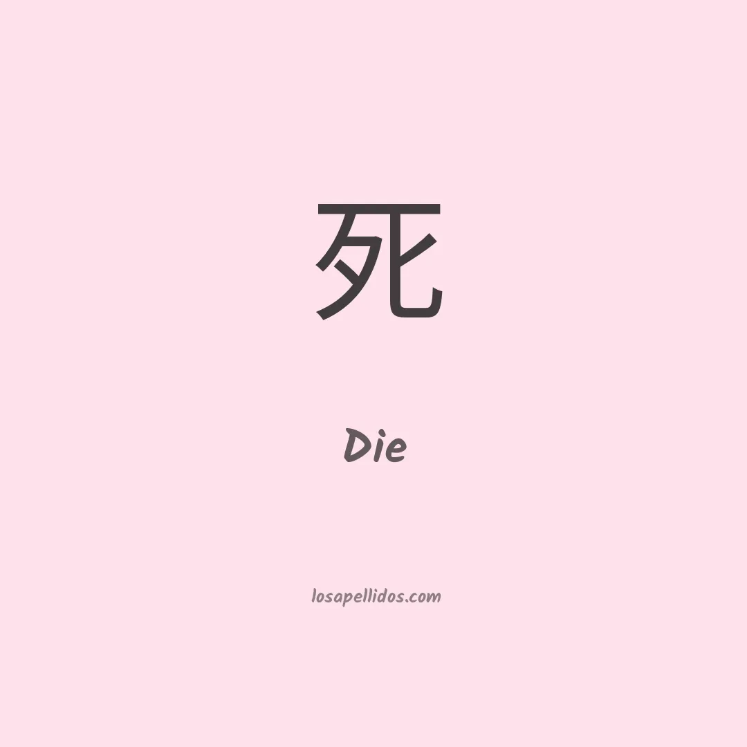 Die en chino