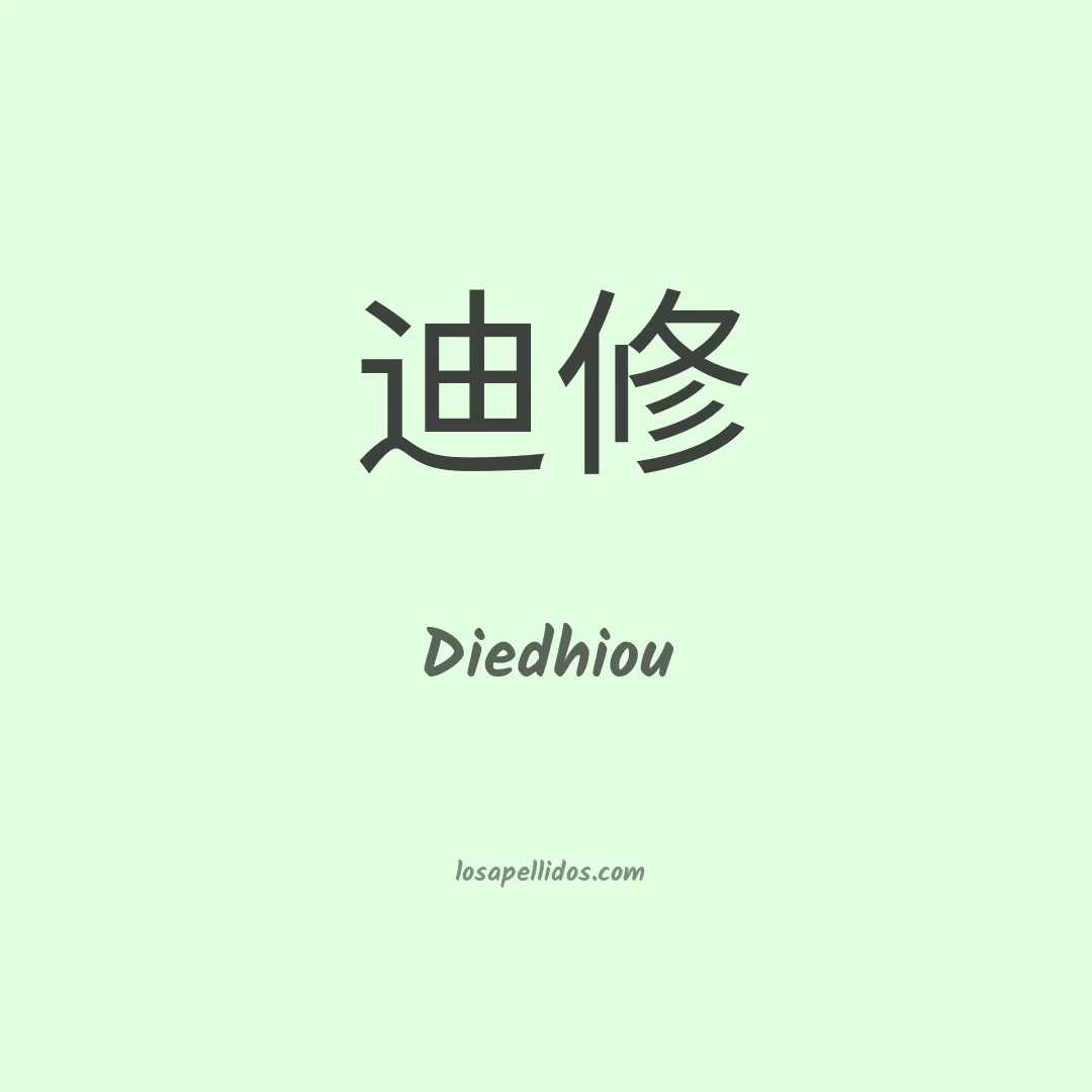Diedhiou en chino
