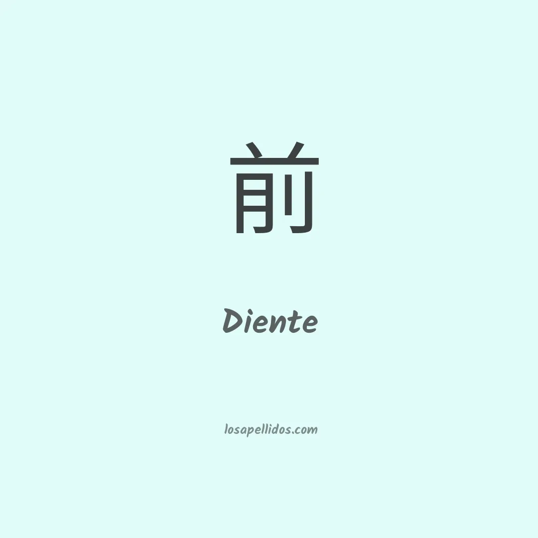 Diente en chino
