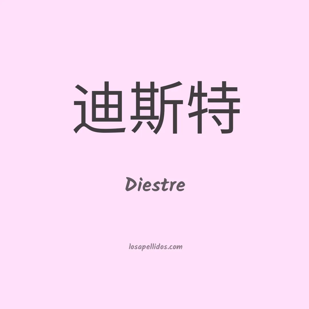 Diestre en chino