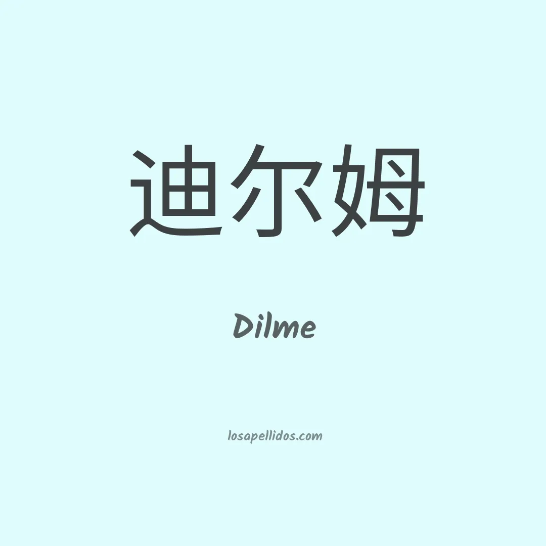 Dilme en chino