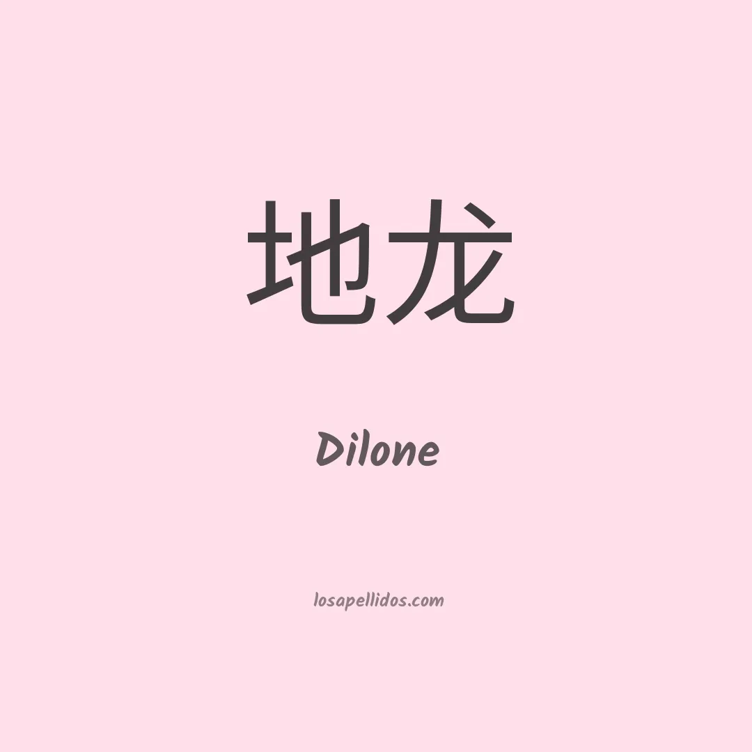 Diloné en chino