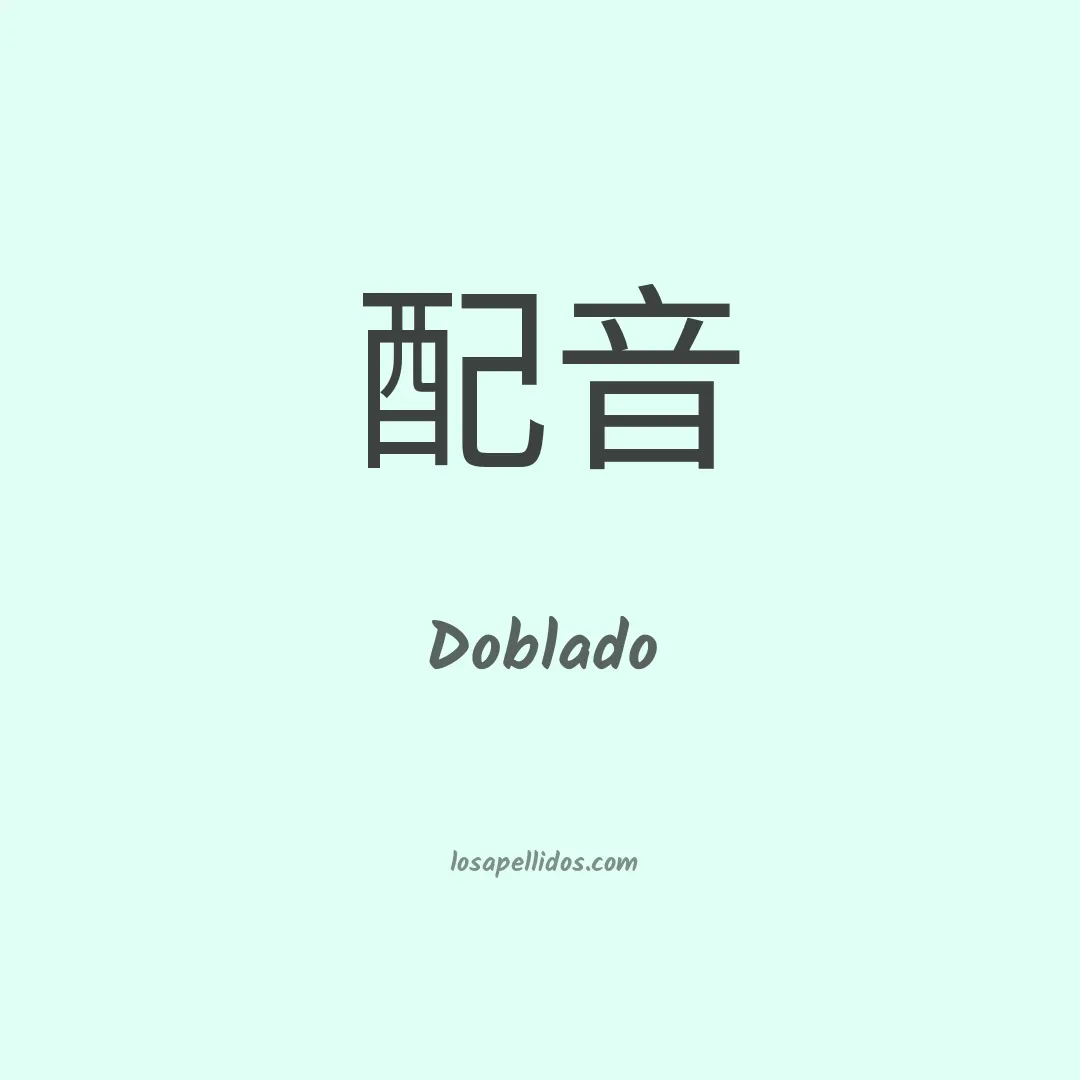 Doblado en chino