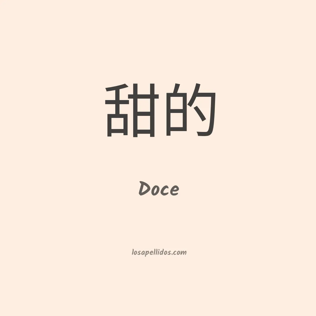 Doce en chino
