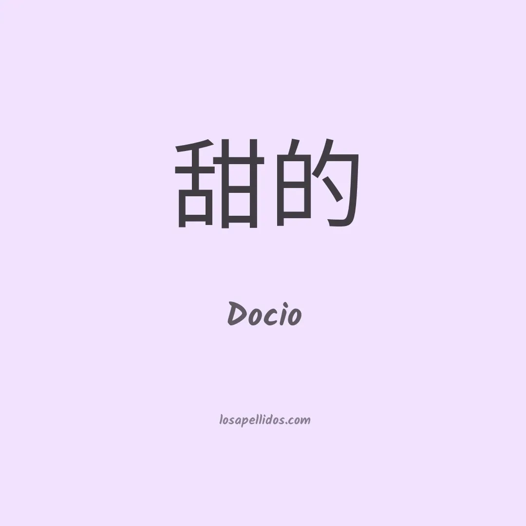 Docio en chino
