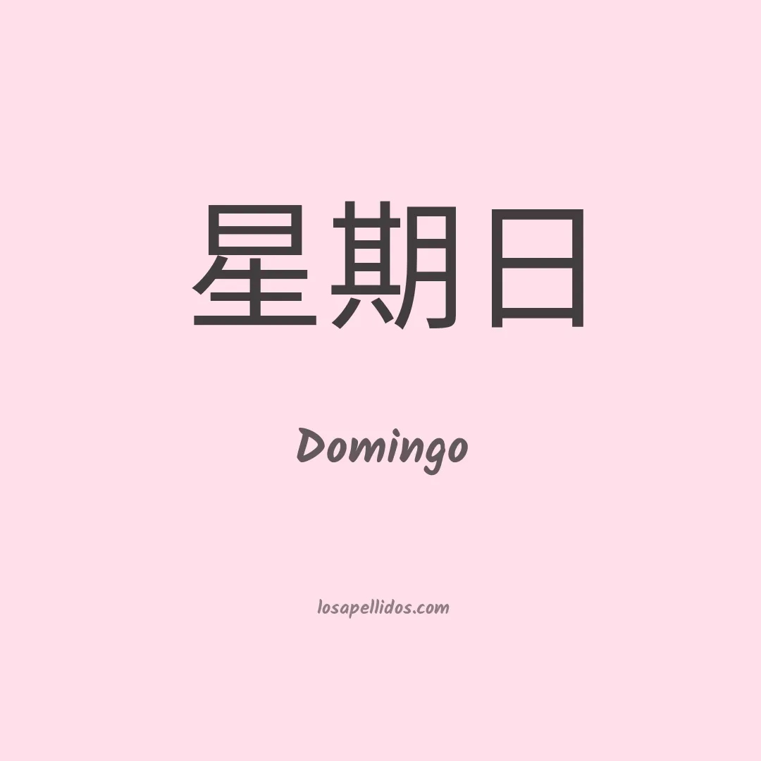 Domingo en chino