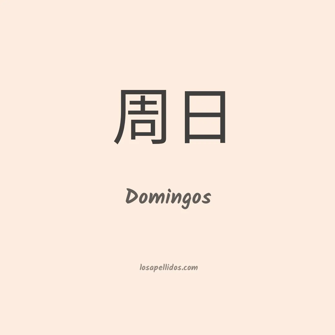 Domingos en chino