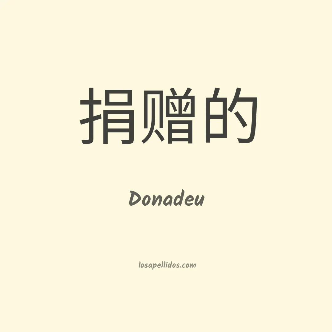 Donadeu en chino