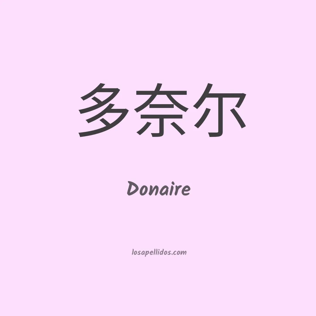 Donaire en chino