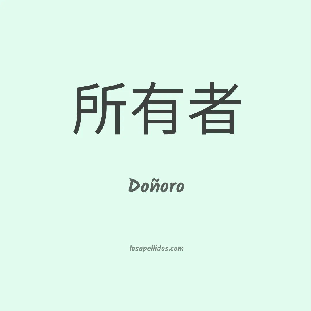 Doñoro en chino