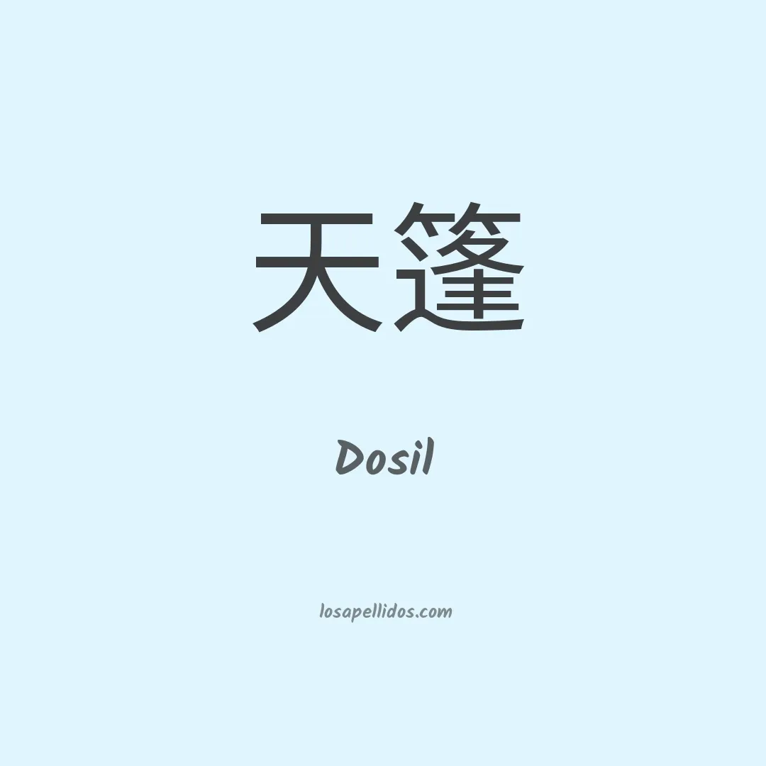 Dosil en chino