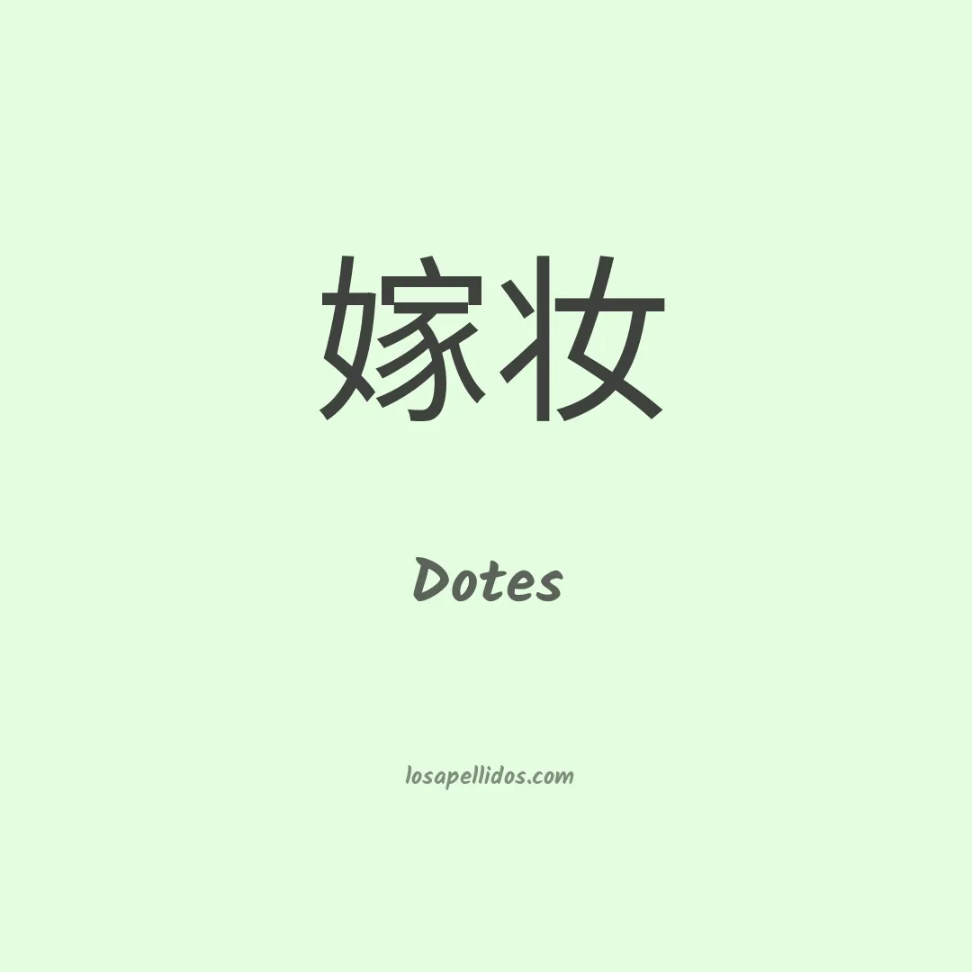 Dotes en chino
