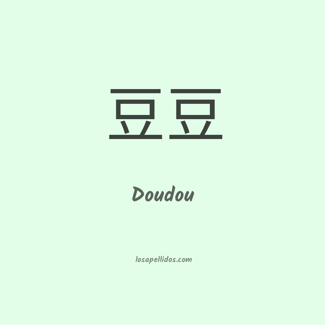 Doudou en chino