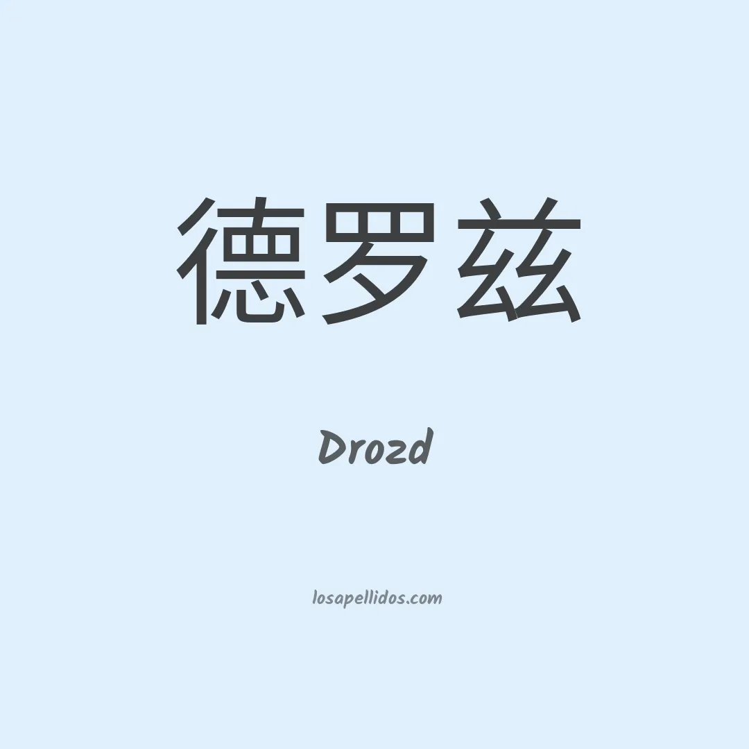 Drozd en chino
