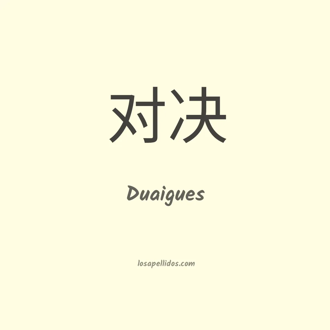 Duaigues en chino