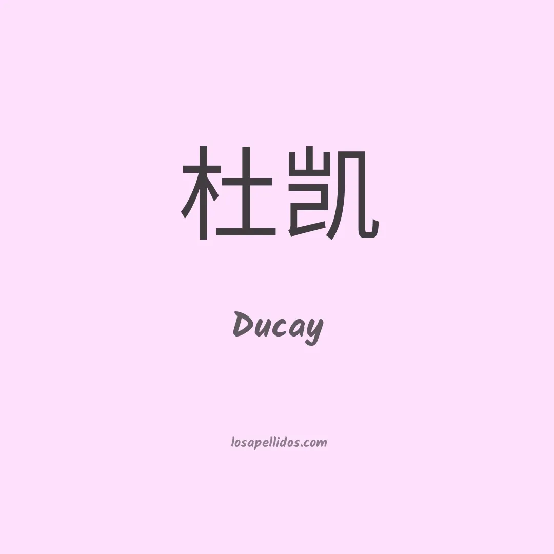 Ducay en chino