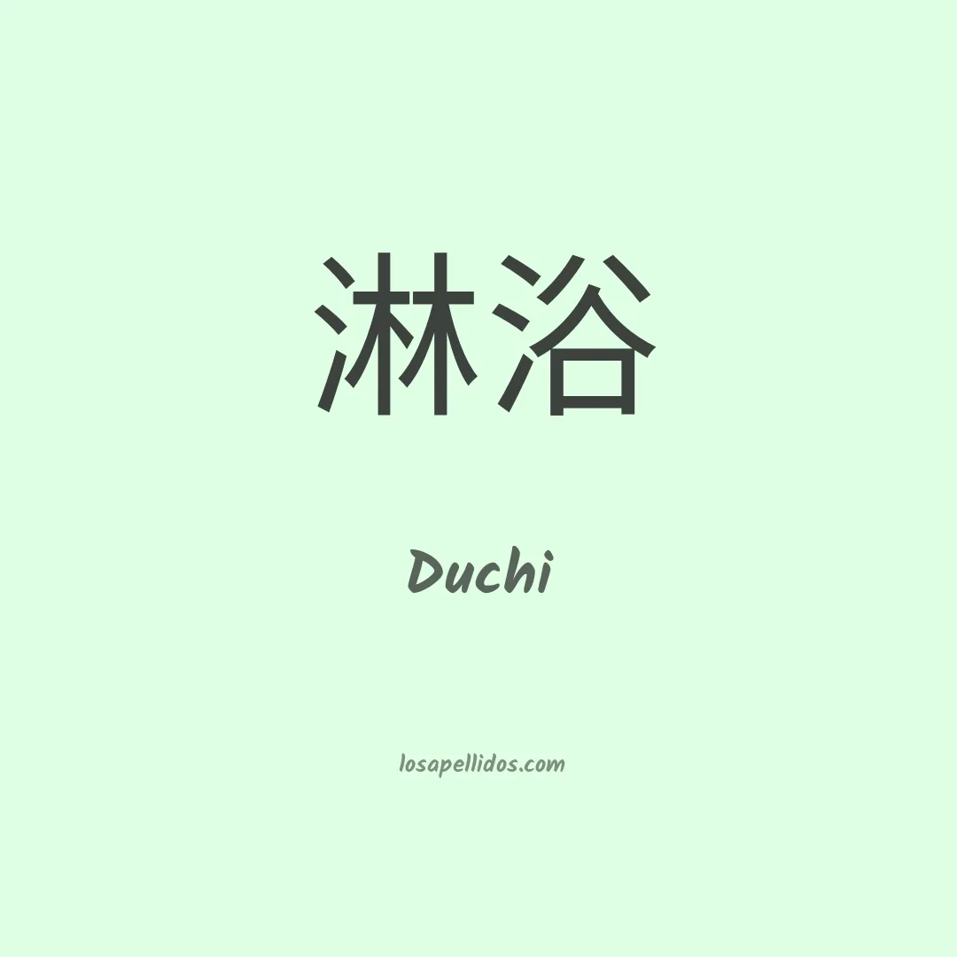 Duchi en chino