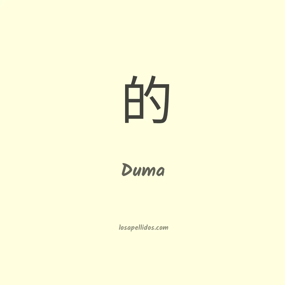 Duma en chino