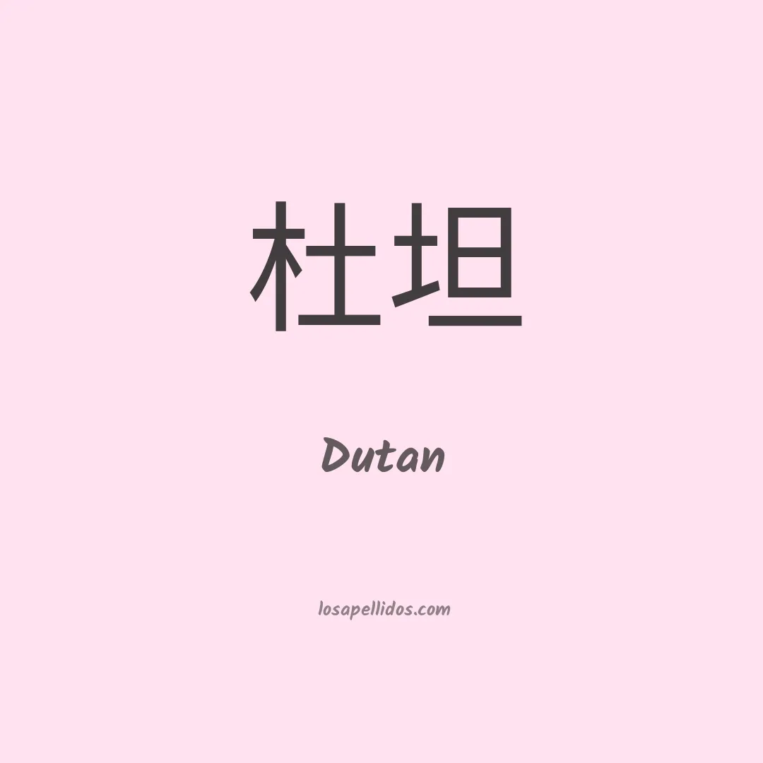 Dutan en chino