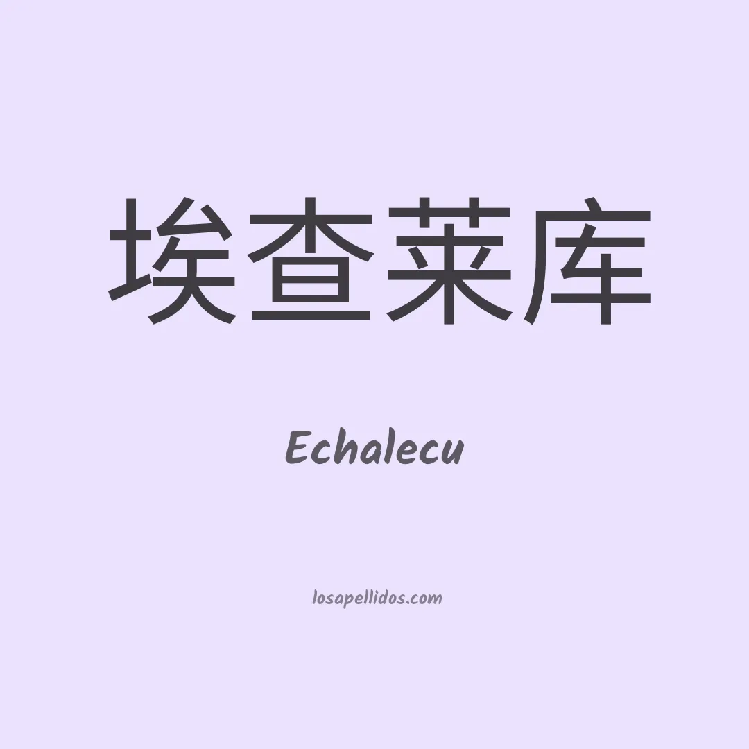 Echalecu en chino