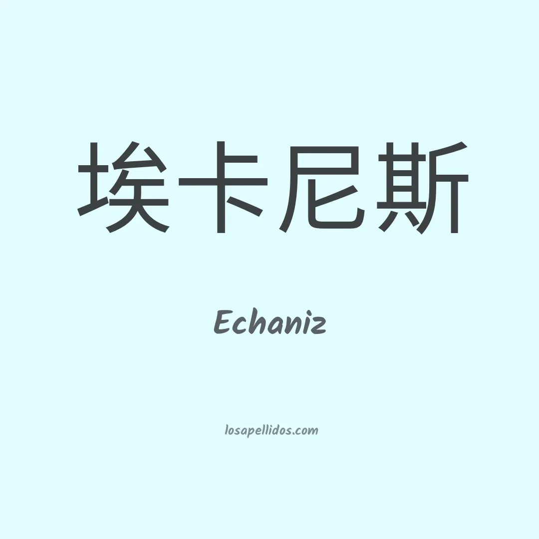 Echaniz en chino